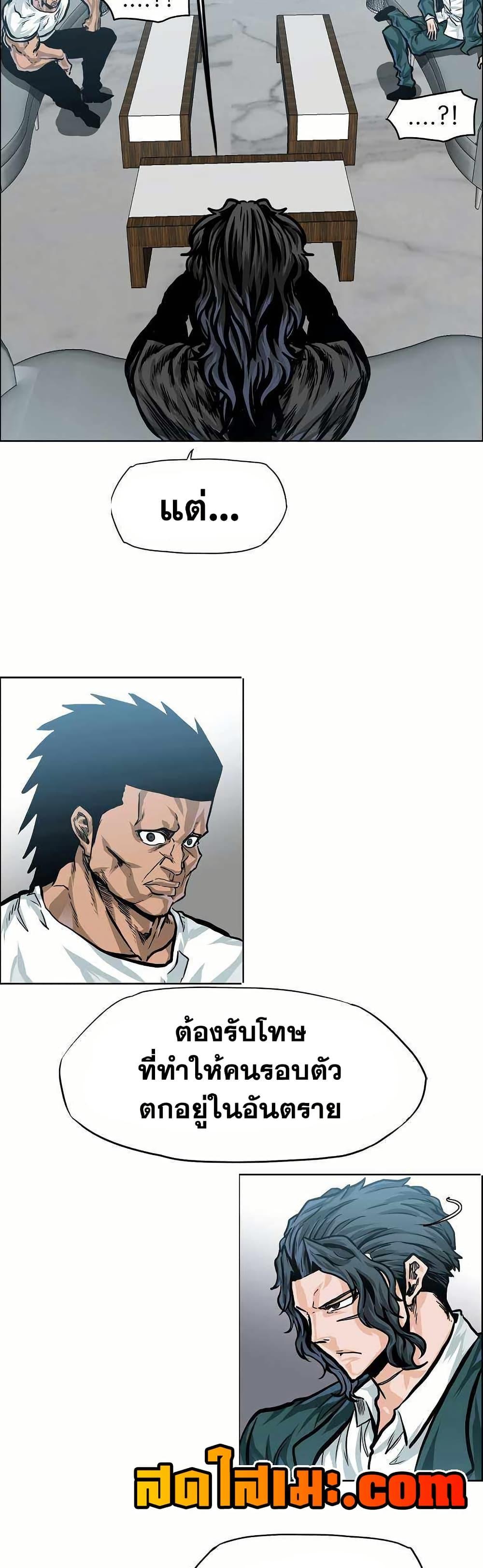 Boss in School Chap 146 - Next Chap 147