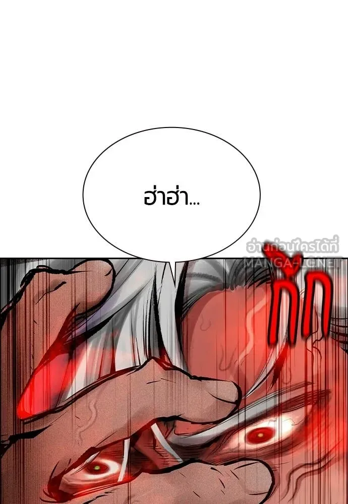Jungle Juice Chap 179 - Next Chap 180
