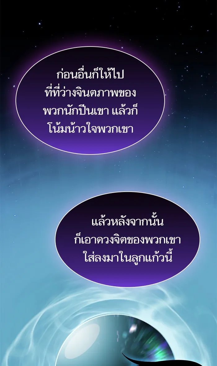 The Tutorial Tower of the Advanced Player – ผู้เล่นขั้นเทพแห่งหอคอยฝึกสอน Chap 117 - Next Chap 118