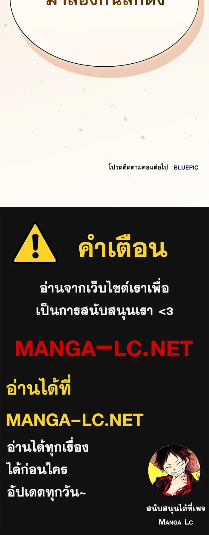Academy’s Genius Swordmaster – นักดาบอัจฉริยะจากอะคาเดมี Chap 38 - Next Chap 39
