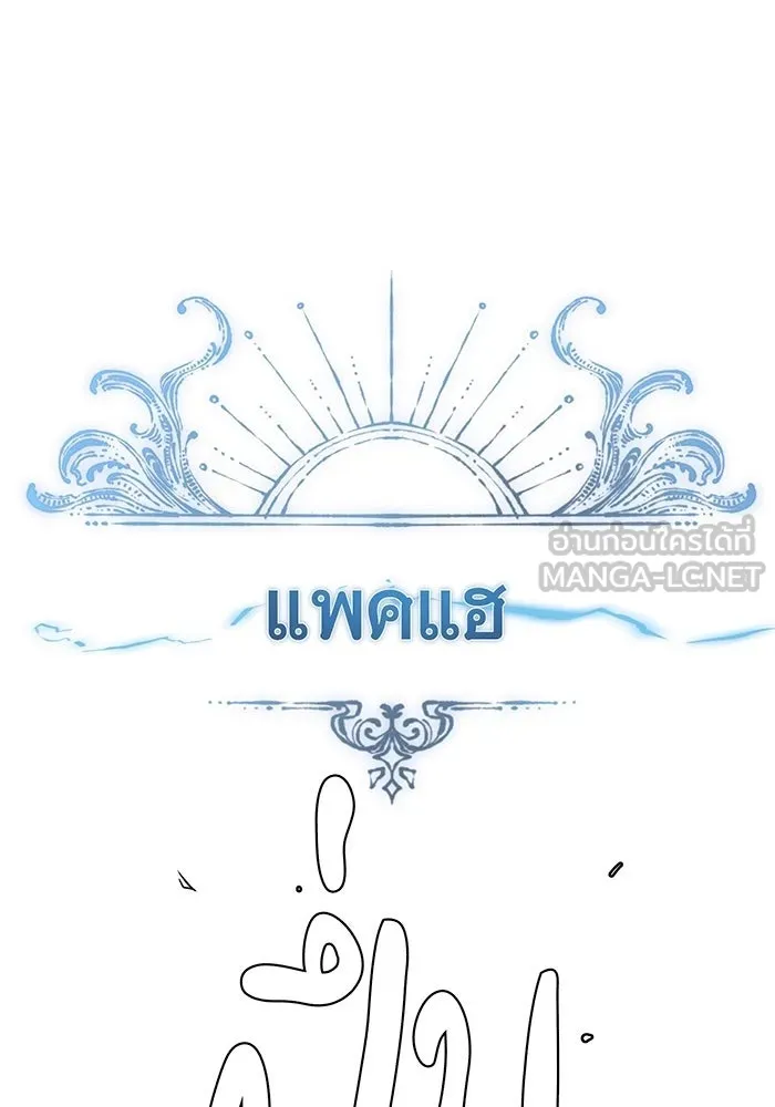 The Dark Magician Transmigrates After 66666 Years – จอมเวทเกิดใหม่ในรอบ 66666 ปี Chap 137 - Next Chap 138