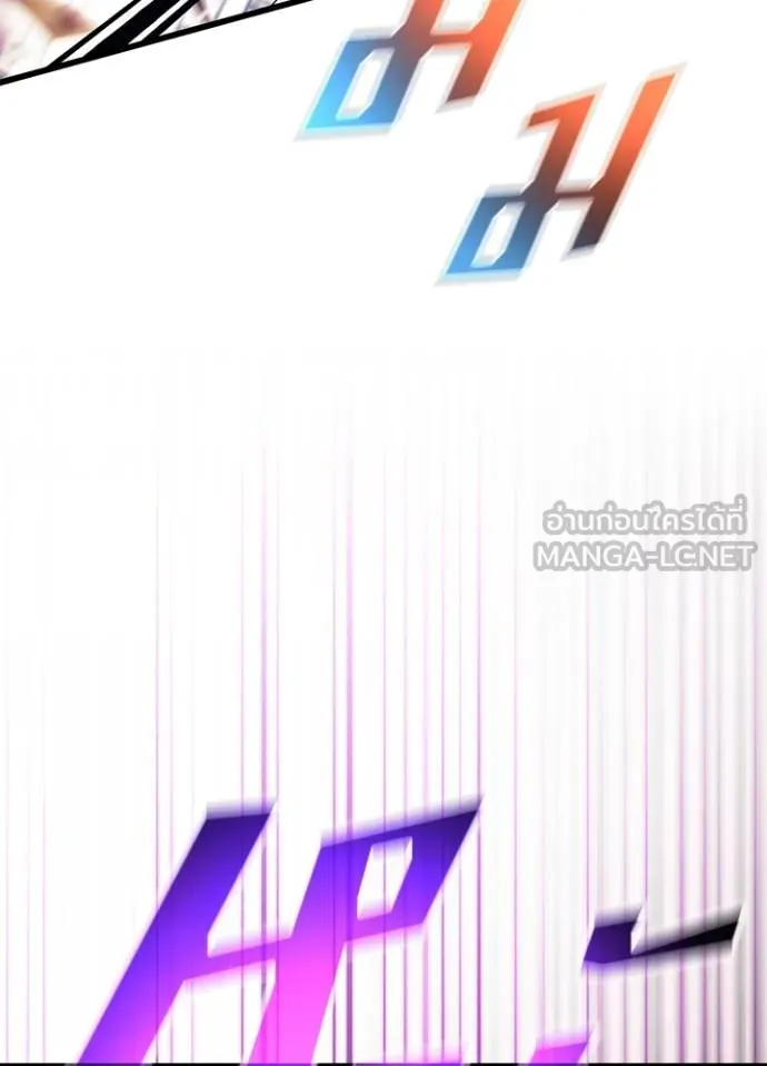 Villain To Kill Chap 177 - Next Chap 178