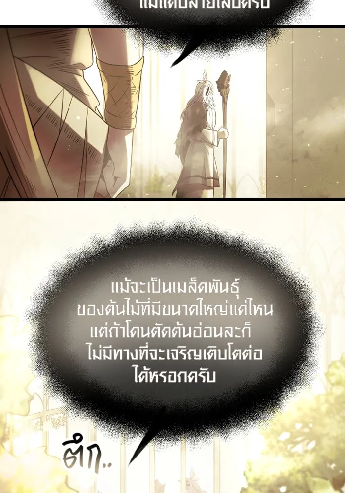I Obtained a Mythic Item – พลิกชะตาคว้าไอเทมระดับเทพ Chap 53 - Next Chap 54
