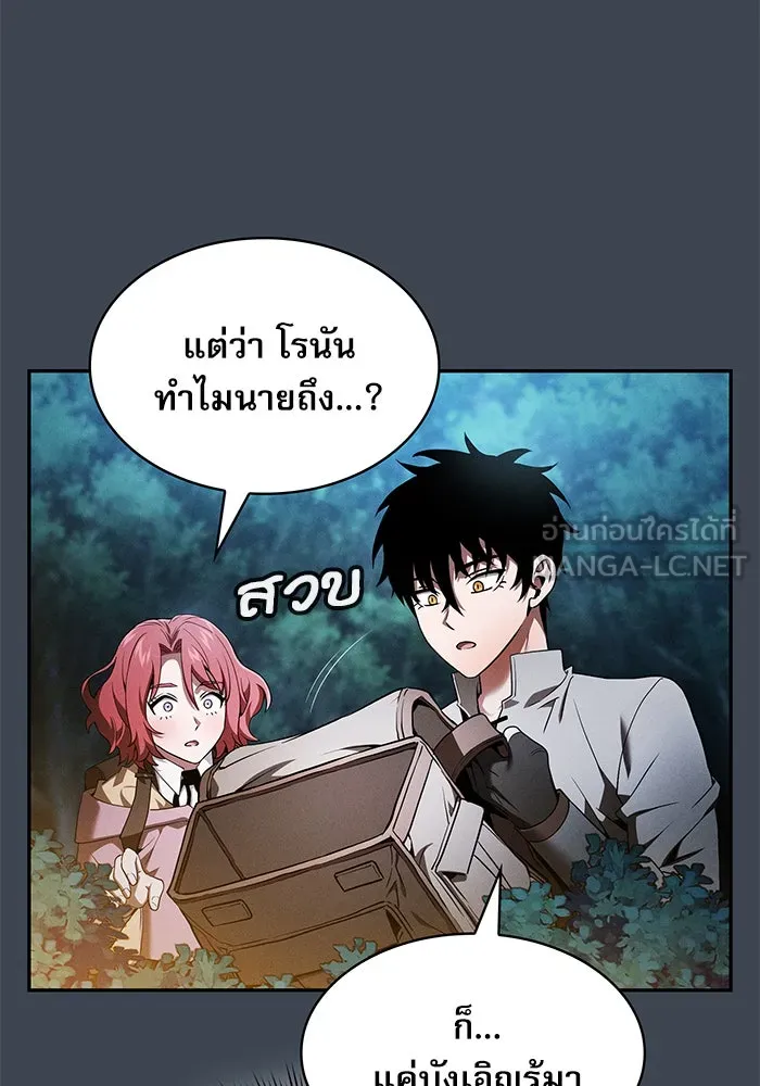 Academy’s Genius Swordmaster – นักดาบอัจฉริยะจากอะคาเดมี Chap 6 - Next Chap 7