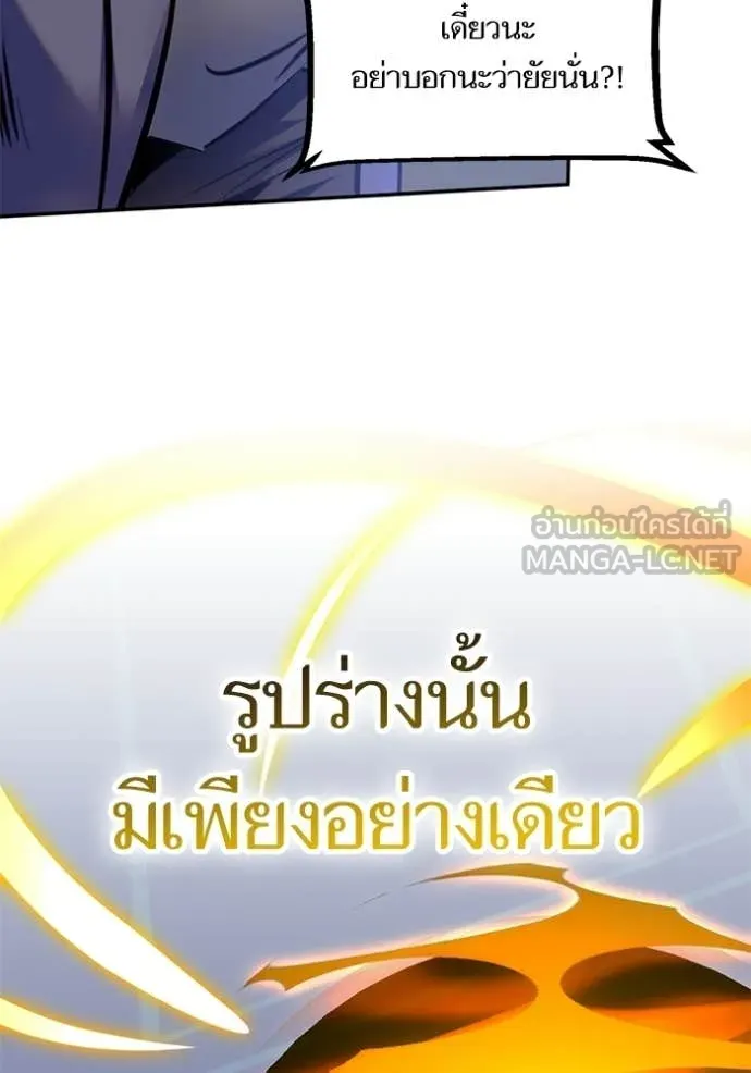 Return to Player Chap 211 - Next Chap 212