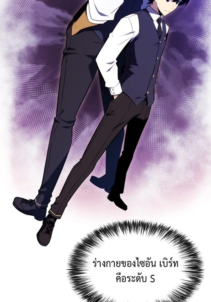 The Regressed Son of a Duke is an Assassin – ลูกชายคนเล็กของดยุกคือมือสังหาร Chap 23 - Next Chap 24