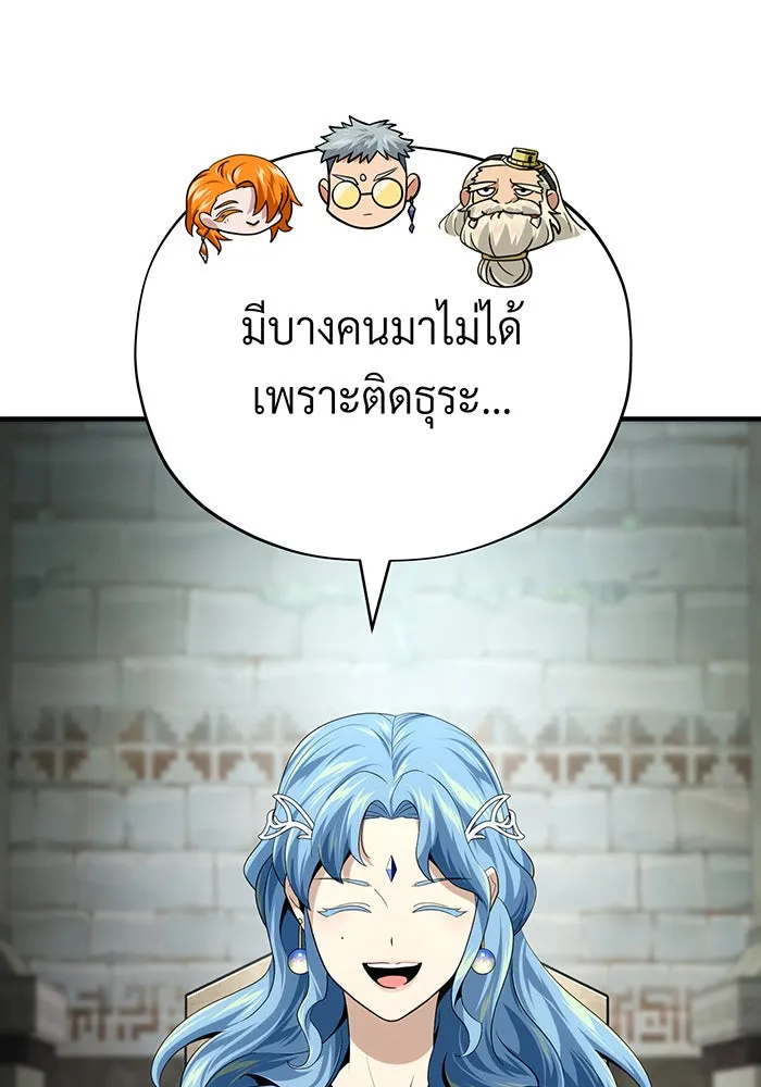 The Dark Magician Transmigrates After 66666 Years – จอมเวทเกิดใหม่ในรอบ 66666 ปี Chap 132 - Next Chap 133