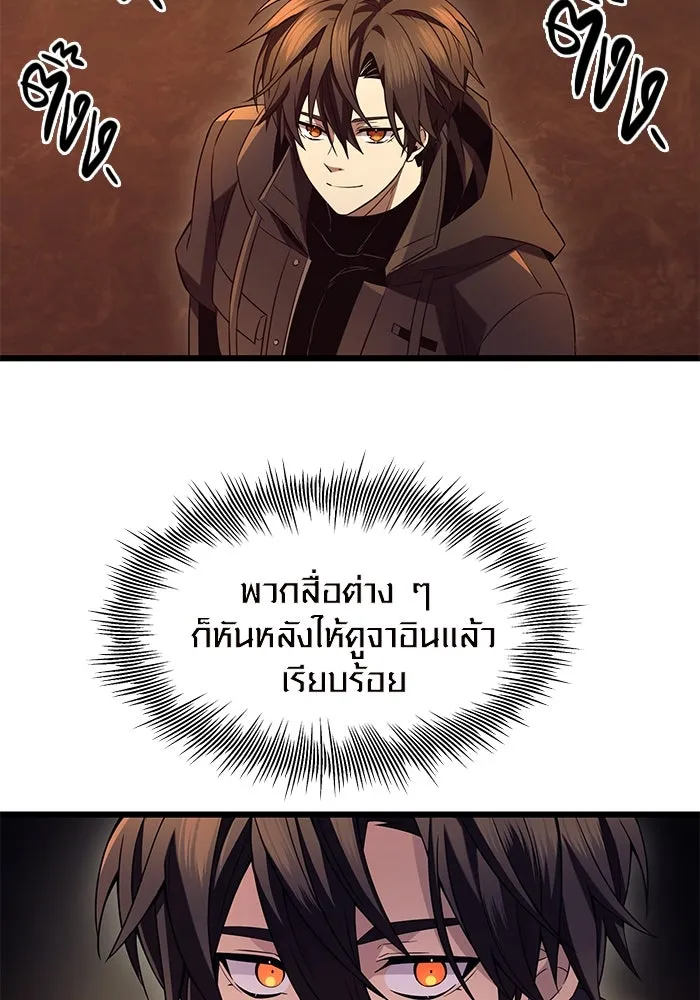 I Obtained a Mythic Item – พลิกชะตาคว้าไอเทมระดับเทพ Chap 72 - Next Chap 73