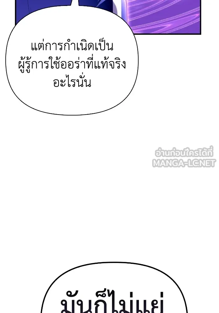 Superhuman Battlefield Chap 100 - Next Chap 101