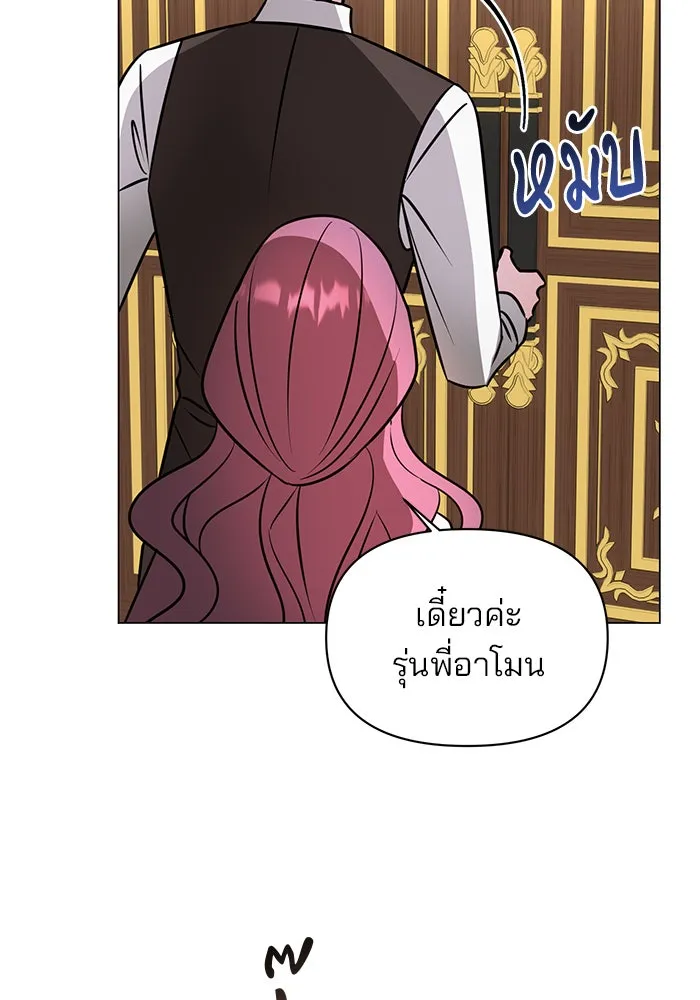 The Academy Is Doomed Chap 62 - Next Chap 63