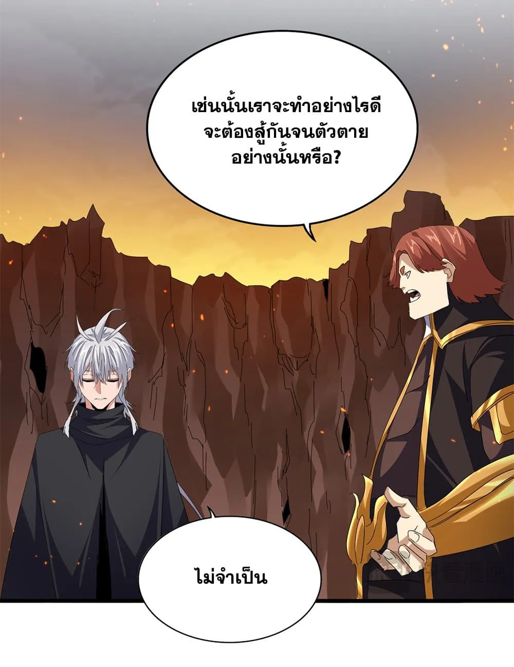 Magic Emperor Chap 771 - Next Chap 772