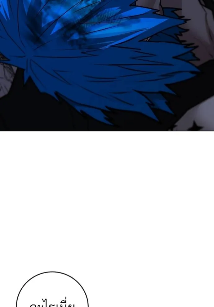 Reality Quest Chap 139 - Next Chap 140