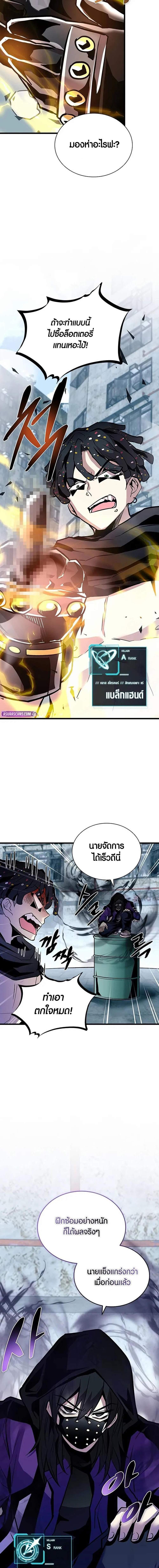 Villain To Kill Chap 163 - Next Chap 164