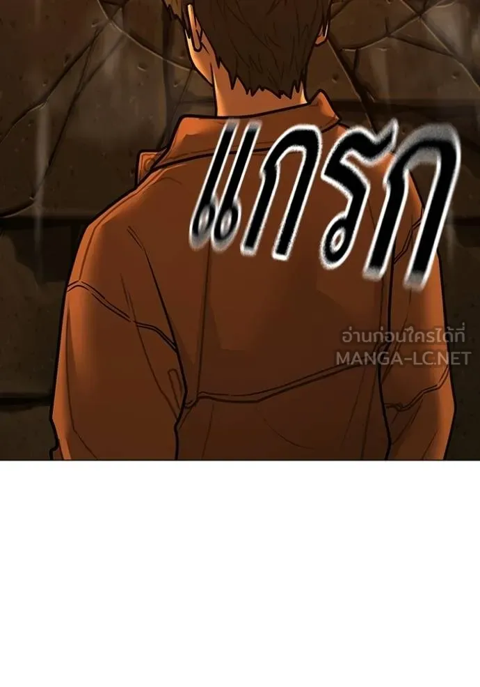 Reality Quest Chap 147 - Next Chap 148