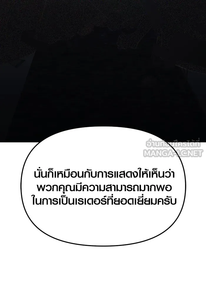 I Obtained a Mythic Item – พลิกชะตาคว้าไอเทมระดับเทพ Chap 107.5 - Next Chap 108.5