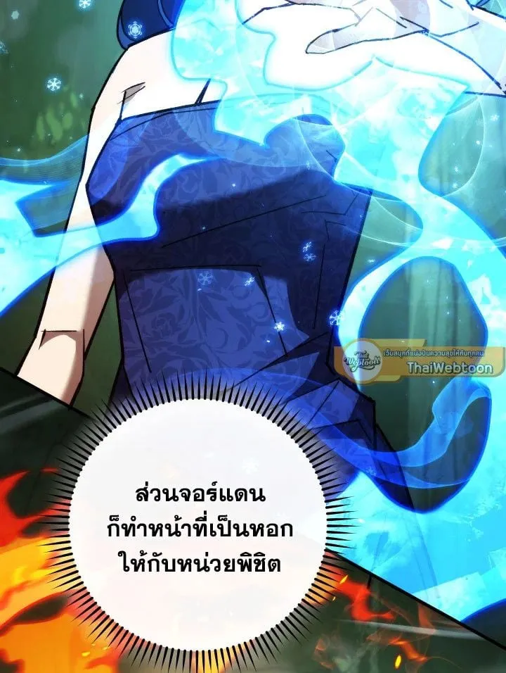 The Hero Returns Chap 82 - Next Chap 83