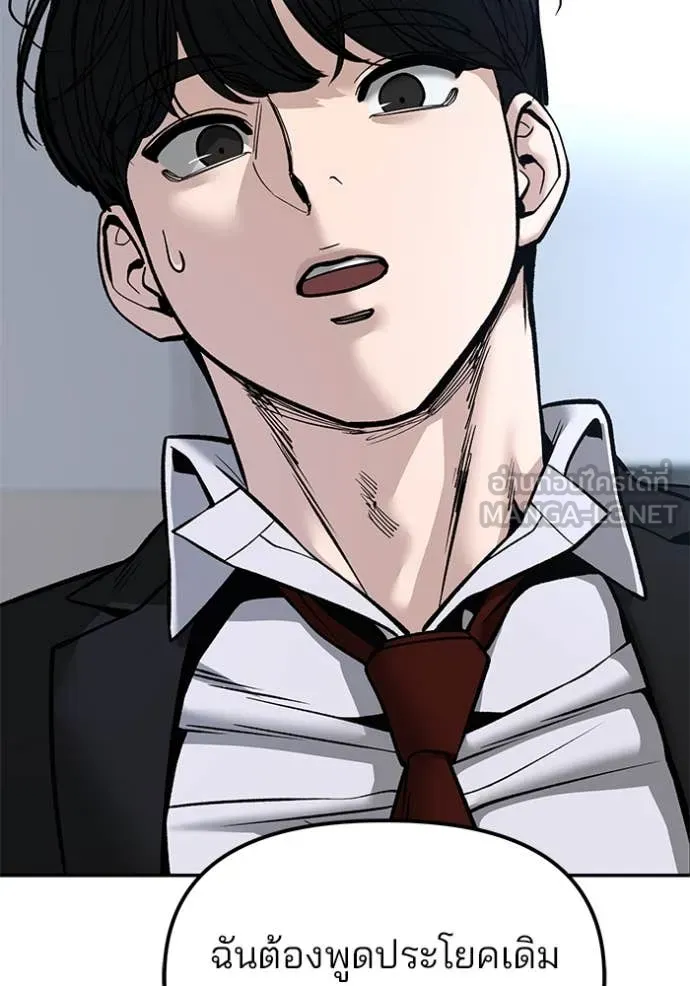 The Bully in Charge Chap 177 - Next Chap 178