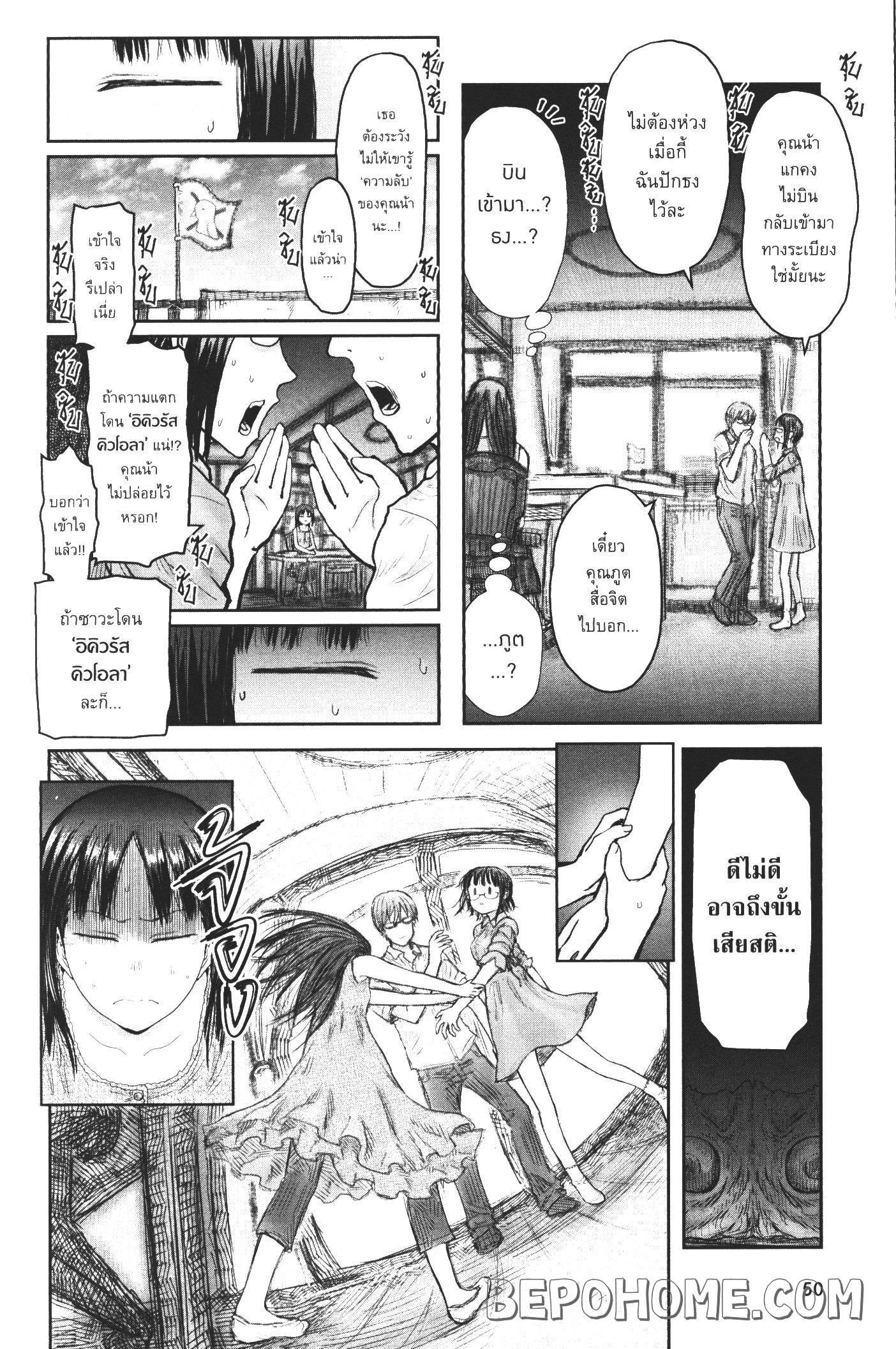 Isekai Ojisan Chap 24 - Next Chap 25