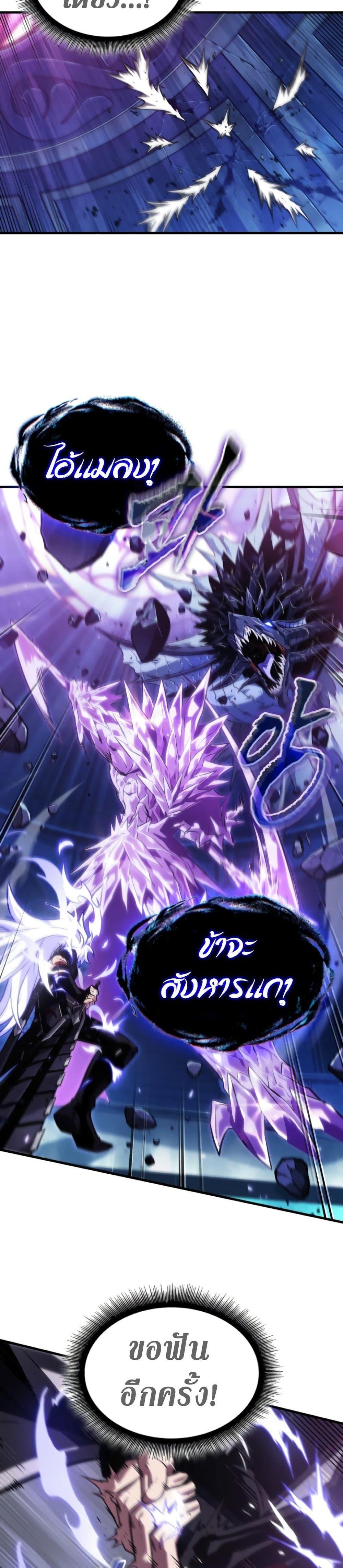 Pick Me Up, Infinite Gacha Chap 144 - Next Chap 145