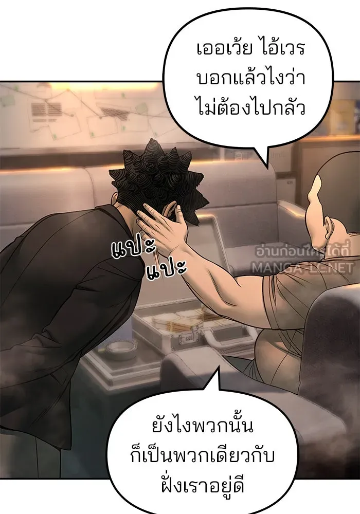 The Bully in Charge Chap 179 - Next Chap 180