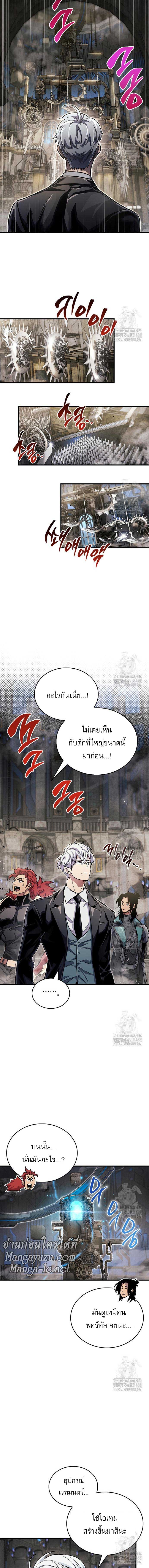 The Player Hides His Past Chap 56 - Next Chap 57