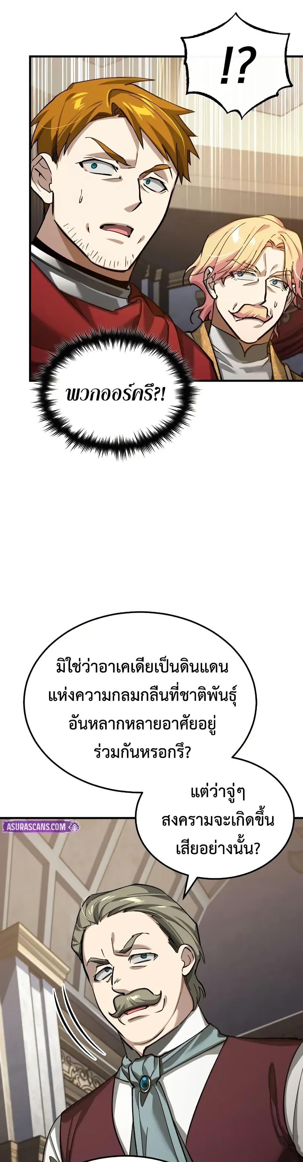 The Heavenly Demon Can’t Live a Normal Life Chap 180 - Next Chap 181