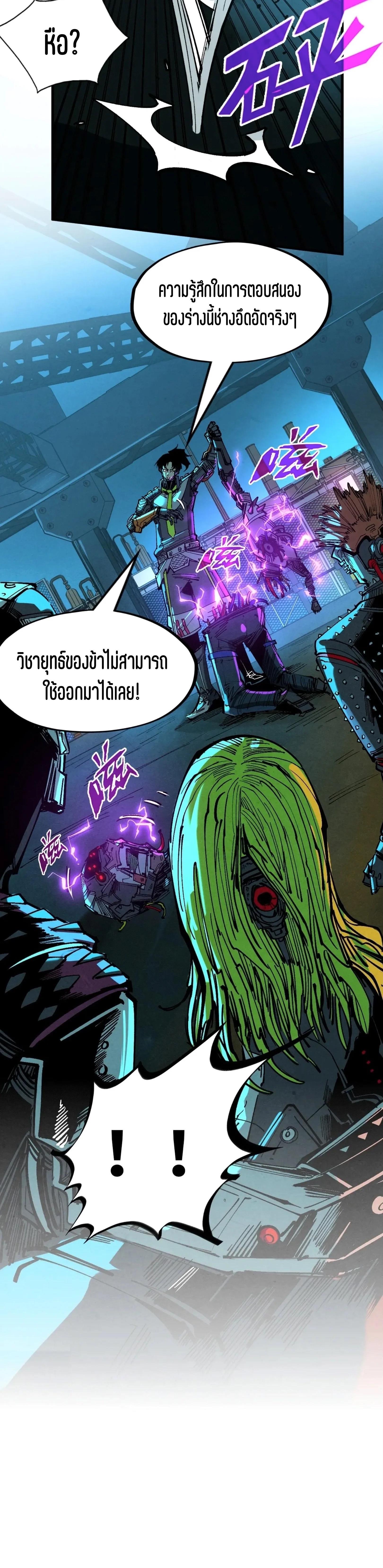 The Eternal Supreme Chap 340.1 - Next Chap 341.1