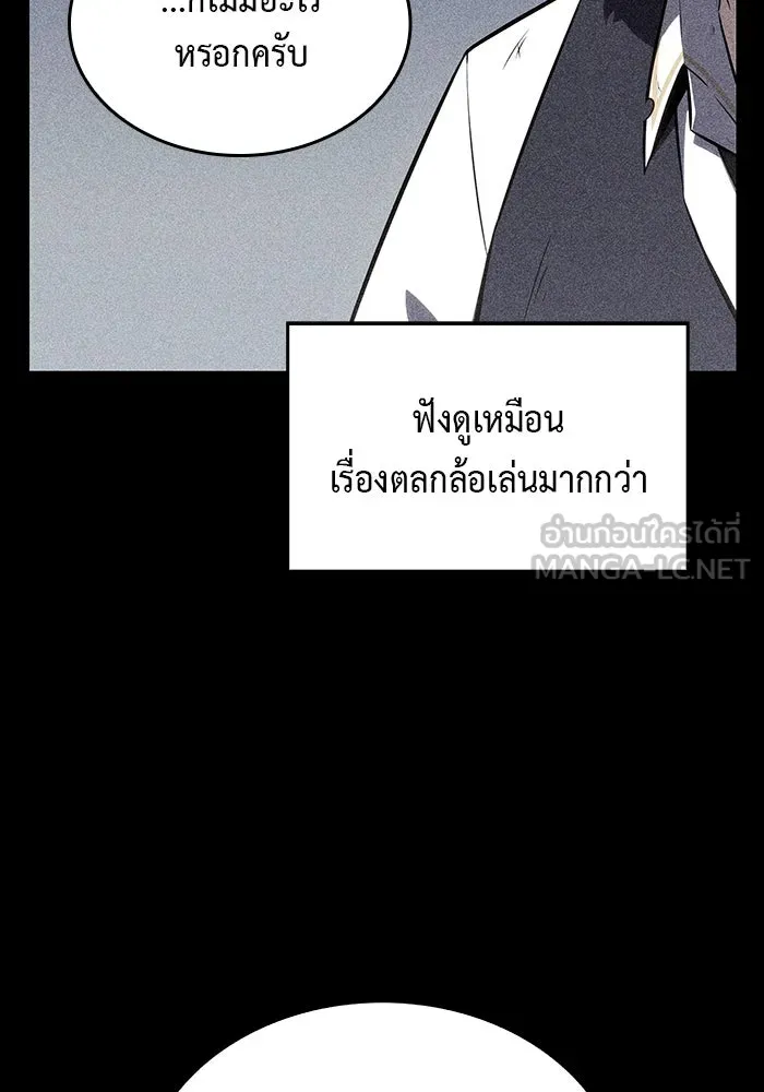 The Regressed Son of a Duke is an Assassin – ลูกชายคนเล็กของดยุกคือมือสังหาร Chap 17 - Next Chap 18