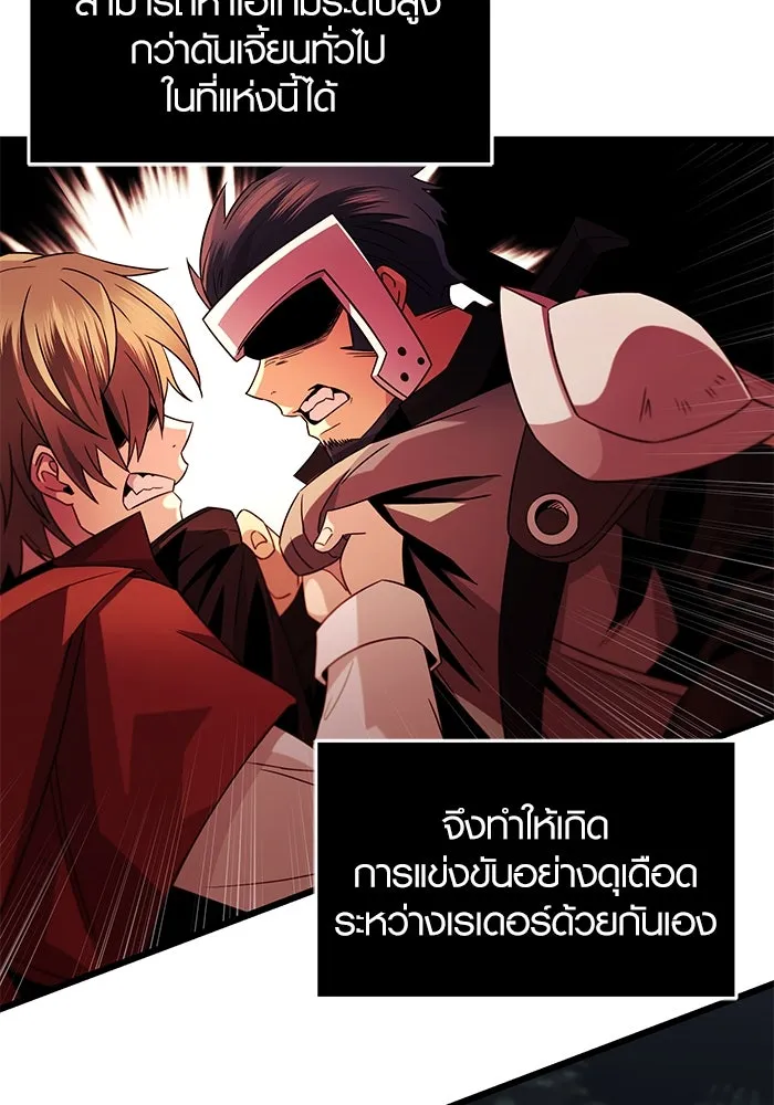 I Obtained a Mythic Item – พลิกชะตาคว้าไอเทมระดับเทพ Chap 84 - Next Chap 85
