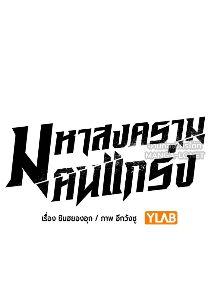 The Great War Chap 33 - Next Chap 34