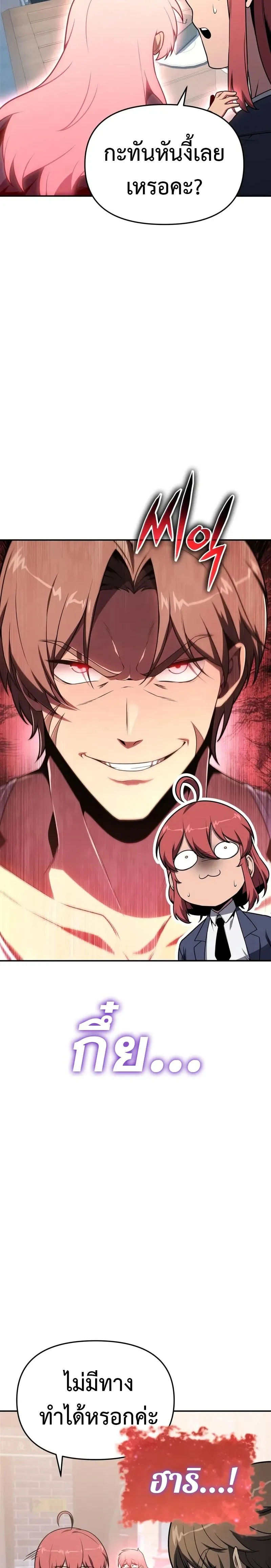 The Knight King Who Returned with a God Chap 124 - Next Chap 125