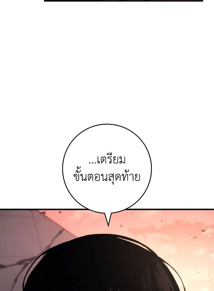 The Hero Returns Chap 90 - Next Chap 91
