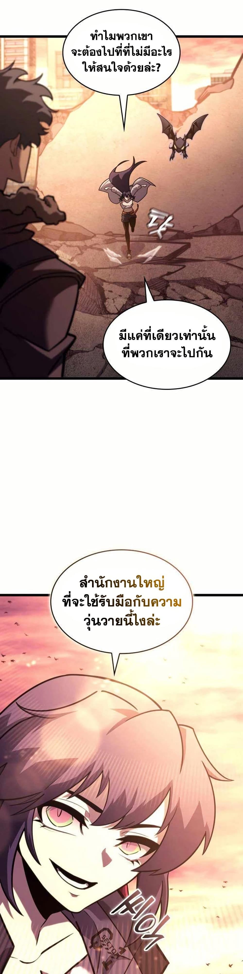 Return of the SSS-Class Ranker Chap 154 - Next Chap 155
