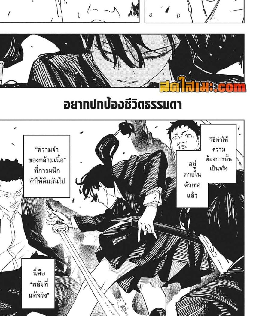 Kagurabachi Chap 70 - Next Chap 71