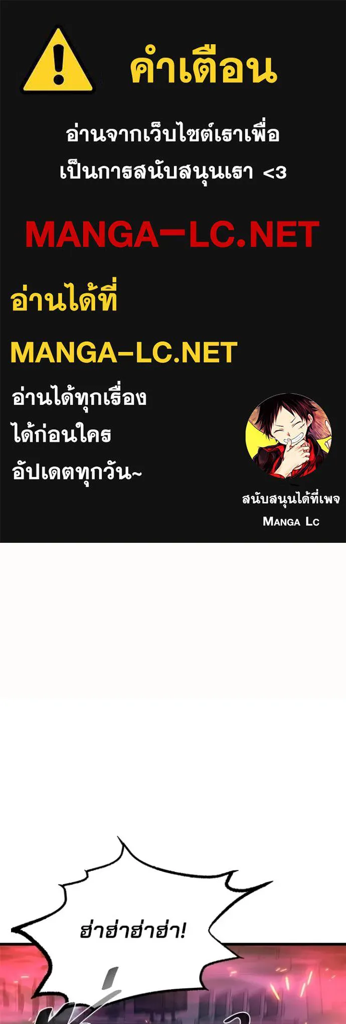 Villain To Kill Chap 188 - Next Chap 189