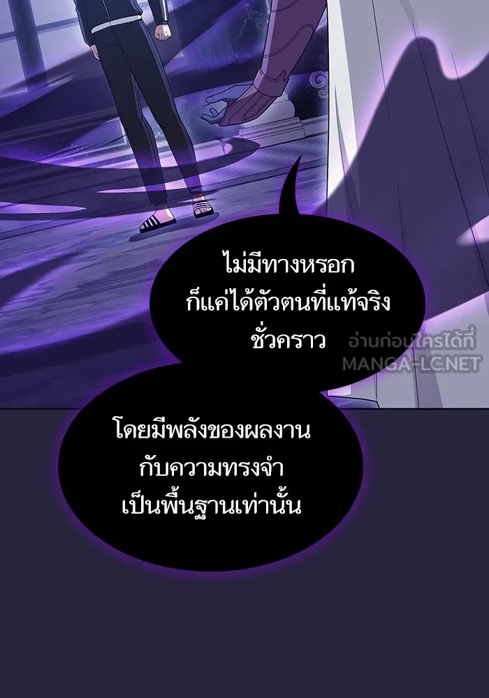 The Tutorial Tower of the Advanced Player – ผู้เล่นขั้นเทพแห่งหอคอยฝึกสอน Chap 205 - Next Chap 206