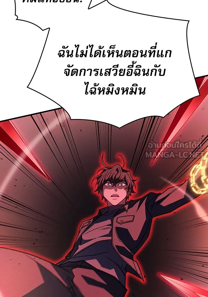 Regressing With the King’s Power – เกิดใหม่พร้อมพลังแห่งราชัน Chap 63 - Next Chap 64