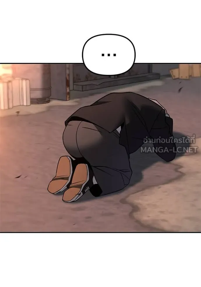 The Bully in Charge Chap 170 - Next Chap 171