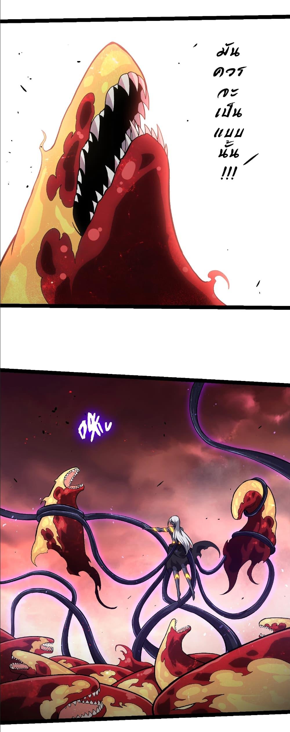 Evolution from the Big Tree Chap 407 - Next Chap 408