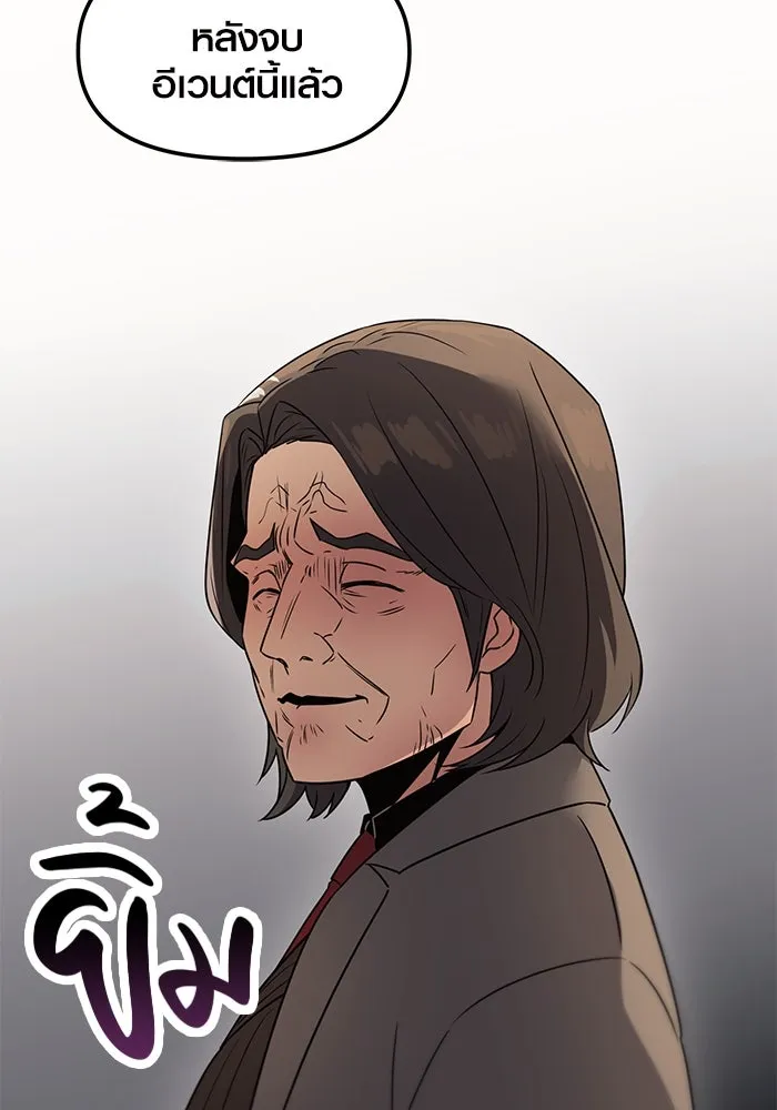 I Obtained a Mythic Item – พลิกชะตาคว้าไอเทมระดับเทพ Chap 28 - Next Chap 29