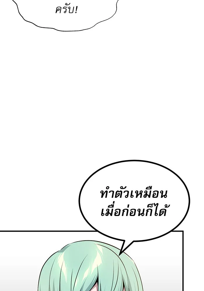 The Dark Magician Transmigrates After 66666 Years – จอมเวทเกิดใหม่ในรอบ 66666 ปี Chap 18 - Next Chap 19