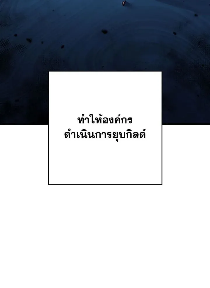 The Hero Returns Chap 112 - Next Chap 113