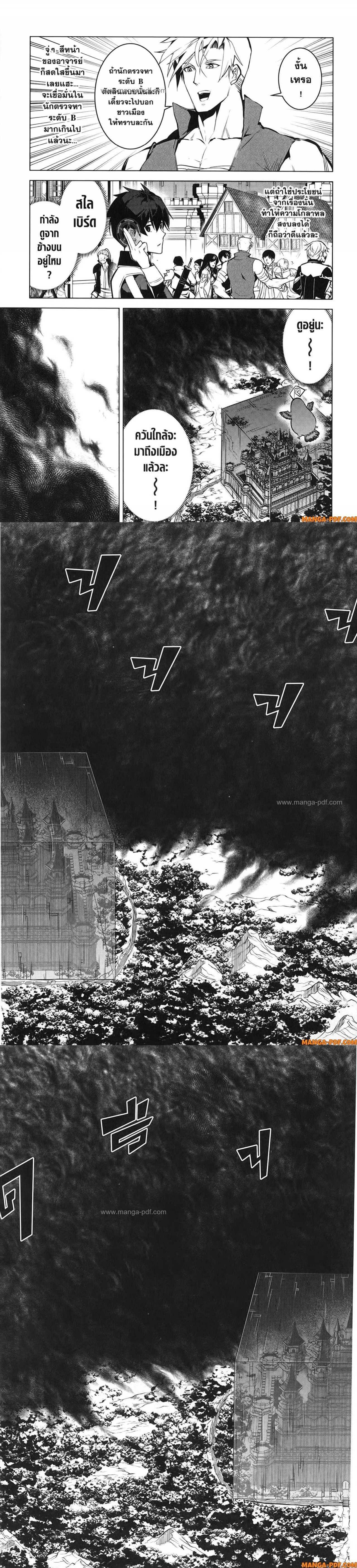 Tensei Kenja no Isekai Life Chap 68 - Next Chap 69