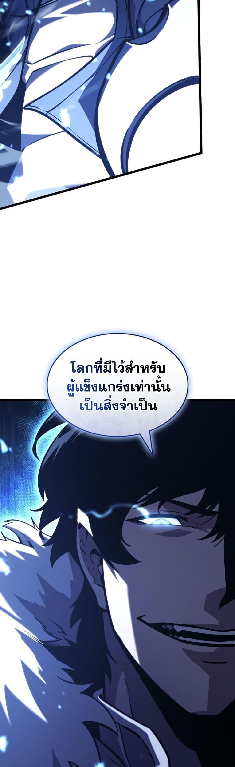 Return of the SSS-Class Ranker Chap 191 - Next Chap 192