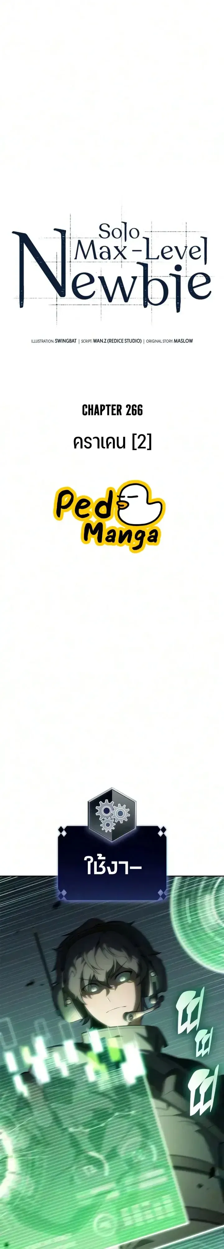 Solo Max-Level Newbie Chap 266 - Next Chap 267