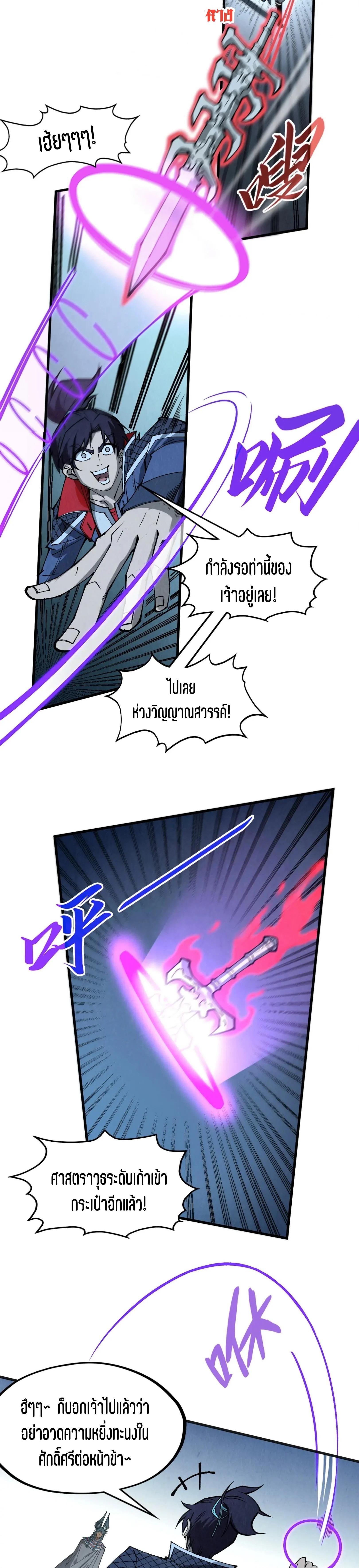 The Eternal Supreme Chap 308 - Next Chap 309