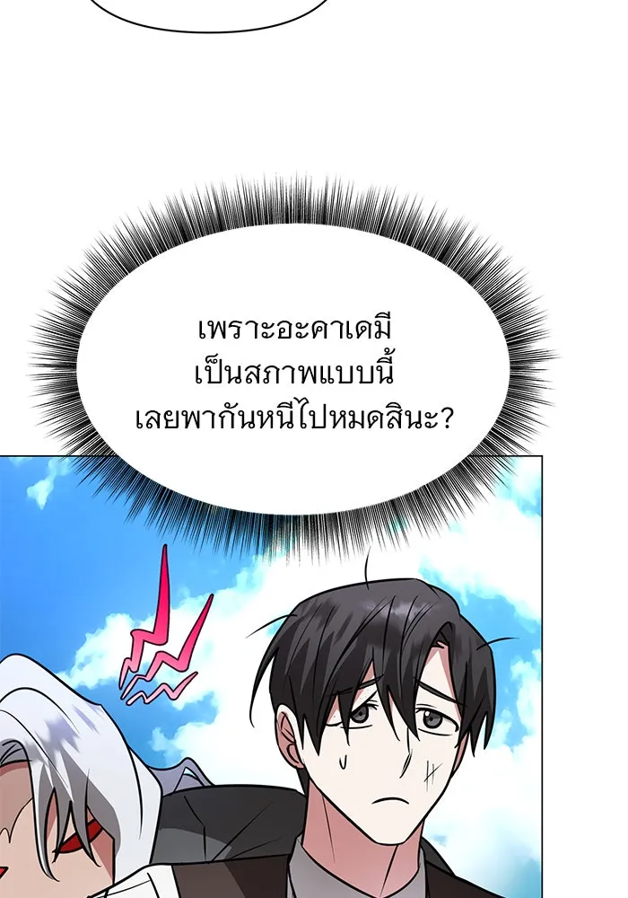 The Academy Is Doomed Chap 60 - Next Chap 61