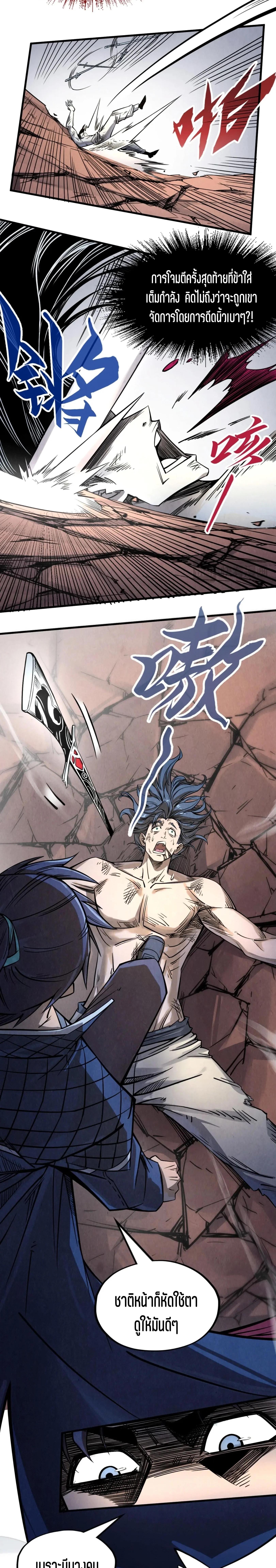 The Eternal Supreme Chap 225 - Next Chap 226