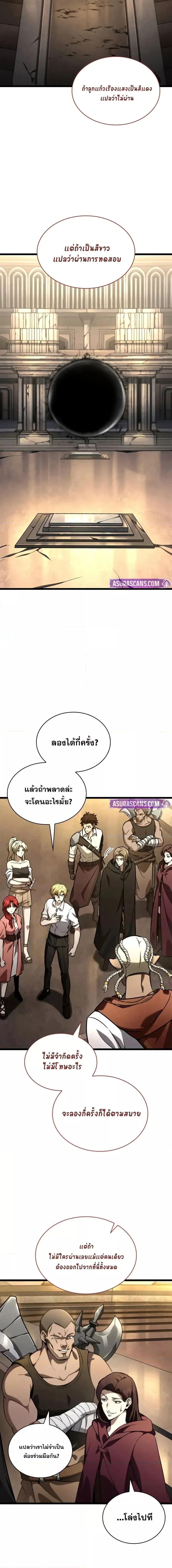 Infinite Mage Chap 120 - Next Chap 121