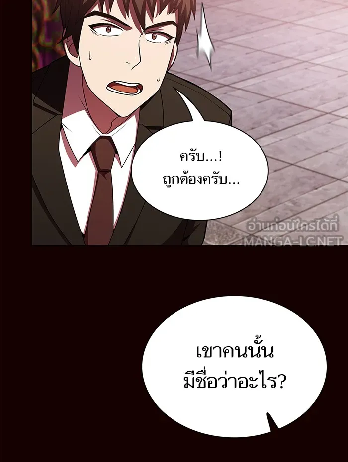 The Tutorial Tower of the Advanced Player – ผู้เล่นขั้นเทพแห่งหอคอยฝึกสอน Chap 44 - Next Chap 45